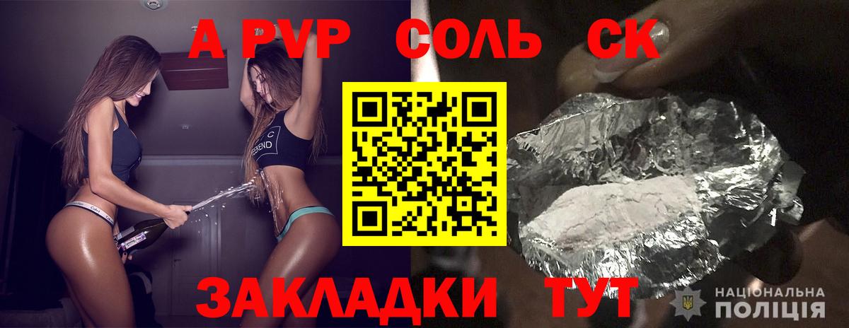A PVP VHQ Ливны