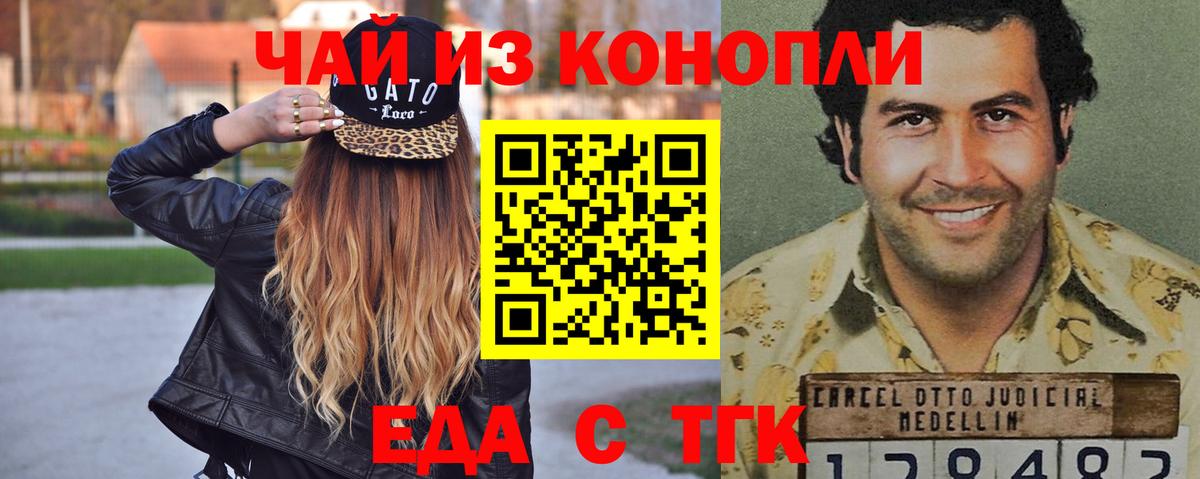 Печенье с ТГК марихуана  Вход с VPN  Ливны 