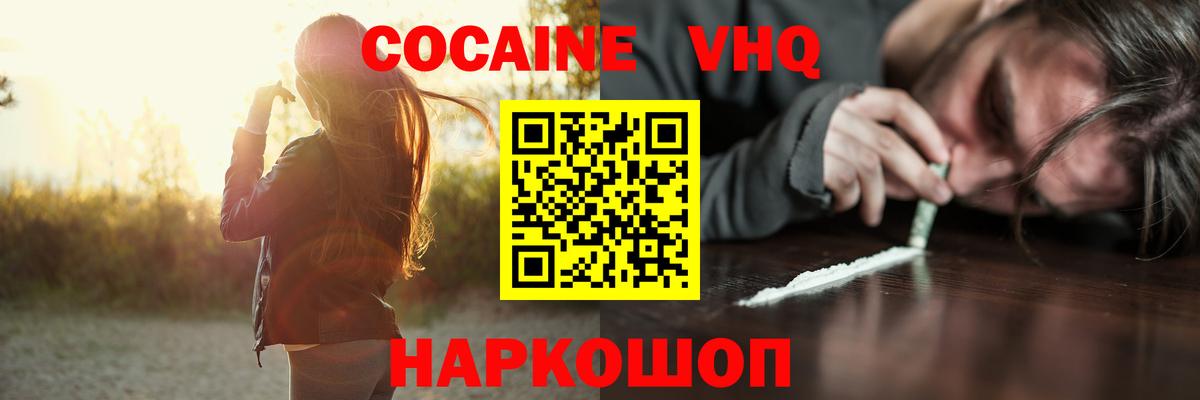 Cocaine 99%  Кокаин Перу  продажа наркотиков  Ливны  Вход с VPN 