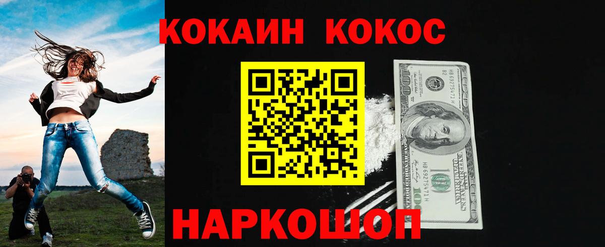 COCAIN Боливия Ливны
