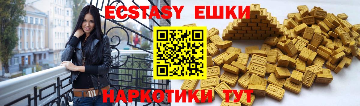 купить наркоту  Ecstasy  Вход с VPN  Ливны  Ecstasy 280мг  Экстази таблы 