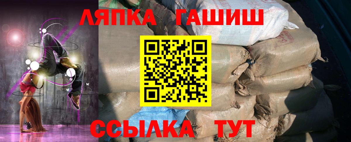 ГАШИШ  Вход с VPN  ГАШИШ гарик  Ливны  ГАШИШ Изолятор 