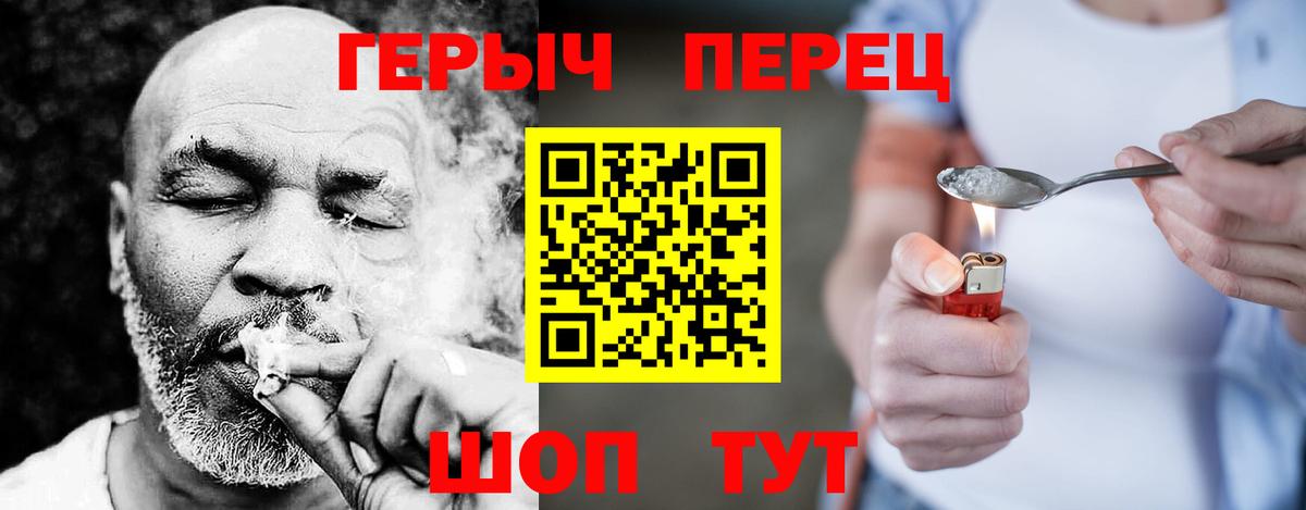 ГЕРОИН афганец Ливны