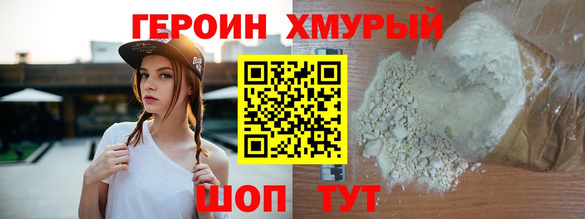 Героин герыч  Вход с VPN  Ливны 