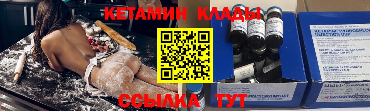 Кетамин VHQ  Вход с VPN  Кетамин VHQ  Ливны 