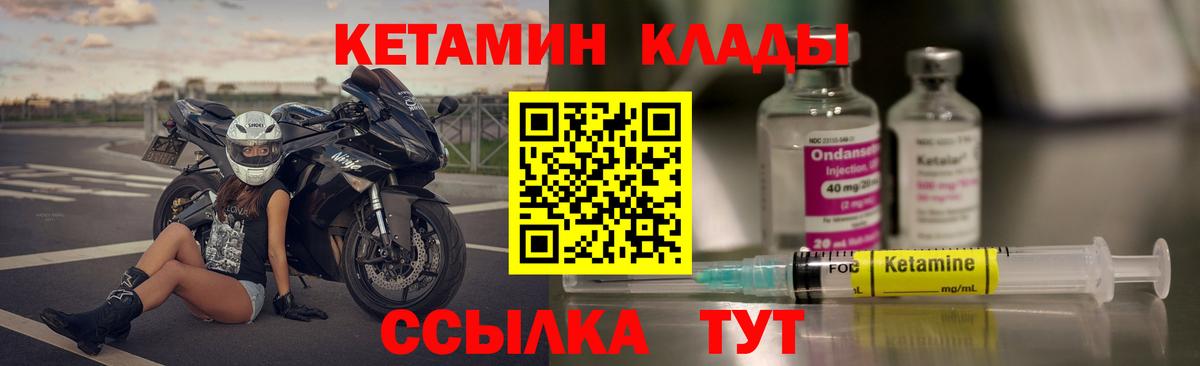 Кетамин ketamine Ливны