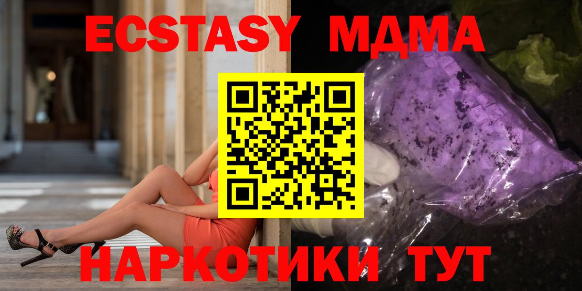 MDMA VHQ  Вход с VPN  MDMA  Ливны 