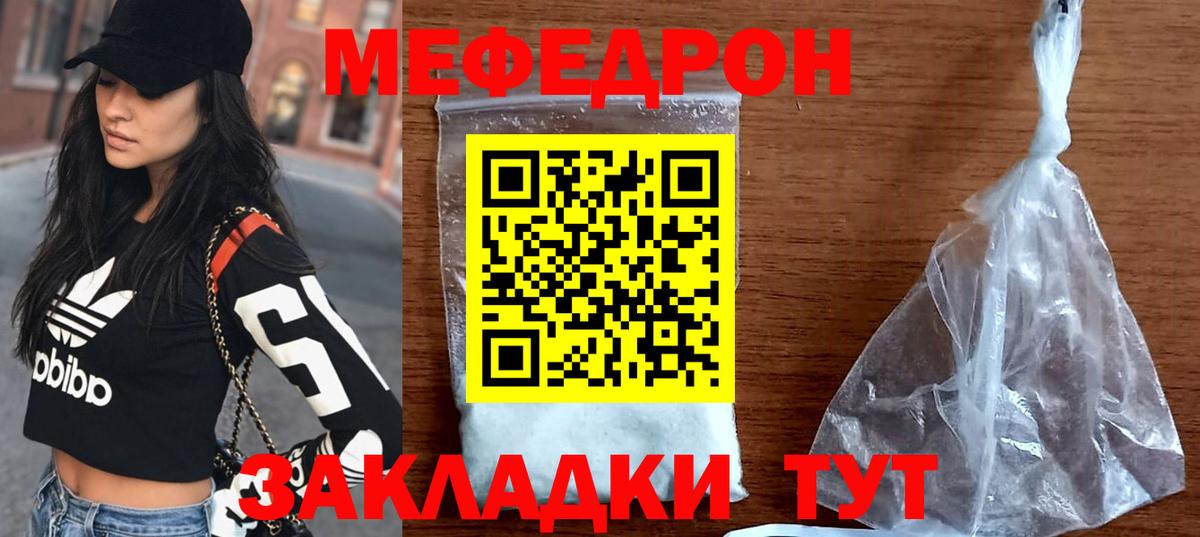 Меф mephedrone  Вход с VPN  МЯУ-МЯУ  Ливны  МЕФ 4 MMC 