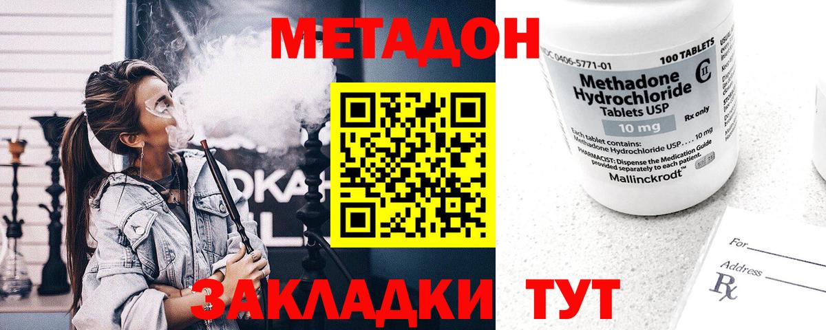 мега как войти  МЕТАДОН белоснежный  Вход с VPN  МЕТАДОН methadone  Ливны 