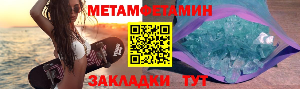 МЕТАМФЕТАМИН мет Ливны