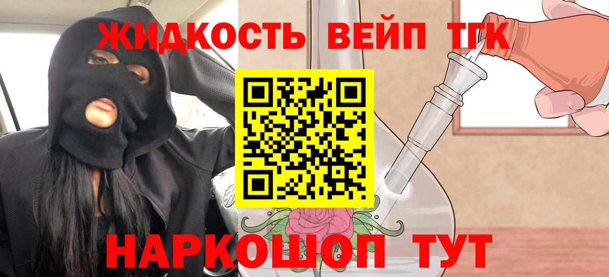 Дистиллят ТГК концентрат Ливны