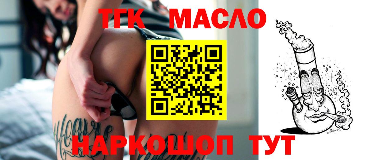Дистиллят ТГК вейп с тгк  Вход с VPN  купить наркоту  Ливны  ТГК жижа 