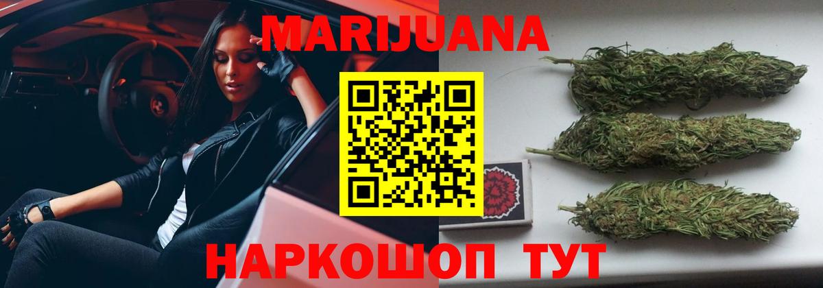 Бошки Шишки Ganja  Бошки марихуана марихуана  Каннабис индика  Вход с VPN  Ливны  Бошки марихуана конопля 
